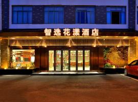 מלון צילום: Yiwu Zhixuan Flower Hotel