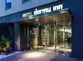 Hotel Photo: Dormy Inn Kanazawa Natural Hot Spring