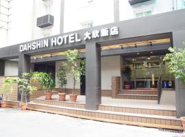 होटल की एक तस्वीर: Dahshin Hotel