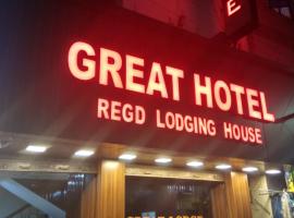 Ξενοδοχείο φωτογραφία: Great Hotel