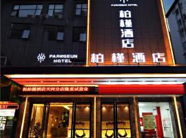 Hotel foto: Parkgeun Hotel