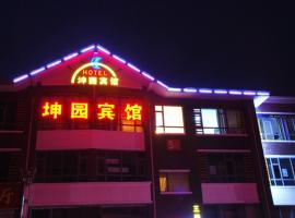 Hình ảnh khách sạn: Tianchi Youth Hostel