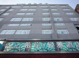 Gambaran Hotel: Xian Qingyya Hotel Shimao Center South Tianmenzha Road Branch