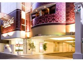 Prime Hotel Fulula プライムホテル フルーラ, hôtel à Osaka