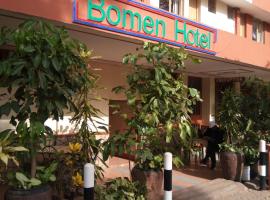 صور الفندق: Bomen Hotel