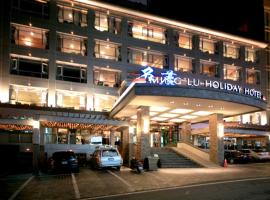 Ming Lu Holiday Hotel, hotel in Renai