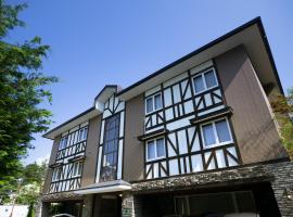 Hình ảnh khách sạn: Hotel Karuizawa Elegance