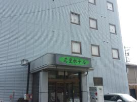 Hotel kuvat: Hotel Wakasato