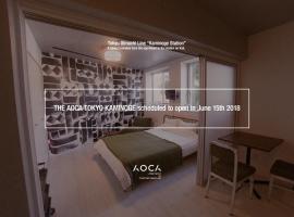 Zdjęcie hotelu: AOCA KAMINOGE 201