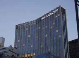 होटल की एक तस्वीर: Hotel Gracery Seoul