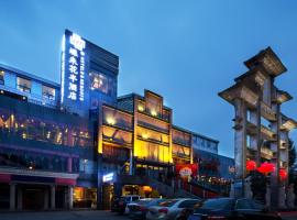 รูปภาพของโรงแรม: Chengdu Dielai Huaban Hotel