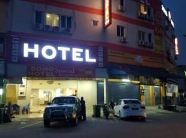 Hotel foto: Soho Hotel Semenyih