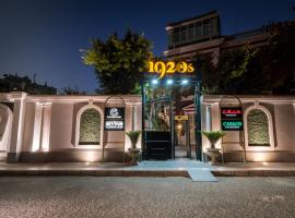 รูปภาพของโรงแรม: 1920s Boutique Hotel and Restaurants