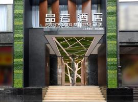 Ξενοδοχείο φωτογραφία: Guangzhou Paradigm Hotel