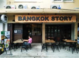 Фотографія готелю: Bangkok Story