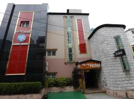 Zdjęcie hotelu: Hi Hotel