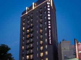 Хотел снимка: Taichung Charming City Hotel