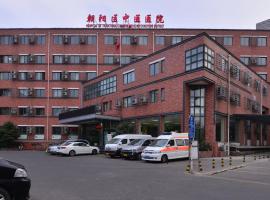 A picture of the hotel: Beijing Chaoyang·Sanlitun· Locals Apartment 00115380