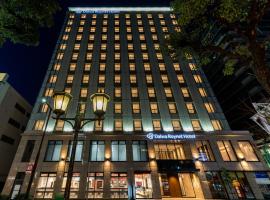 Daiwa Roynet Hotel Himeji, hotel v destinaci Himedži
