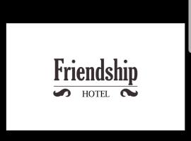 होटल की एक तस्वीर: friendship HOTEL