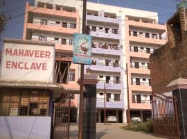 Хотел снимка: Hotel Mahaveer Enclave