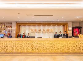 होटल की एक तस्वीर: Shenzhen Feng Qi Lou Hotel
