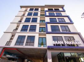 Hình ảnh khách sạn: ฺBaan Paknam Hotel