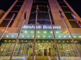 Fotos de Hotel: Almuhaidb Residence Al Jubail