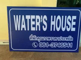Hotelfotos: Water's House