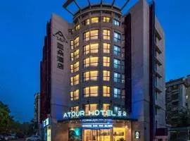 Atour Hotel Nanjing Sun Yat-sen Mausoleum Scenic Area Alfalfa Garden Subway Station