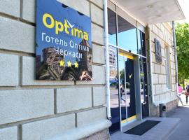 Фотографія готелю: Optima Cherkasy Hotel