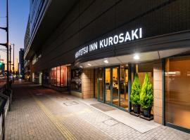 A picture of the hotel: Nishitetsu Inn Kurosaki