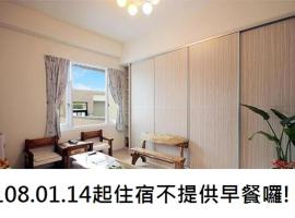 Hotel Foto: 鐵花國小民宿