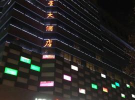 Hotel kuvat: Xintaixing Hotel