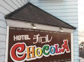 Hotel Photo: Chocola Okayama Higashi (Adult Only)