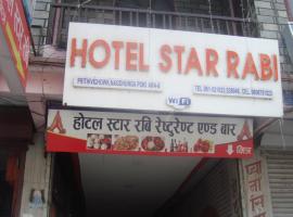 酒店照片: Hotel Star Rabi