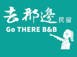 酒店照片: GoThere B&B