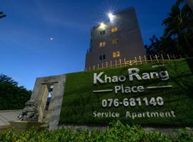 מלון צילום: Khao Rang Place