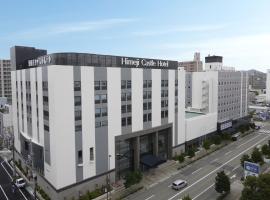 Hotel Photo: Himeji Castle Grandvrio Hotel