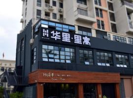 Fotos de Hotel: H Life Hotel (Shenzhen Sea World Branch)