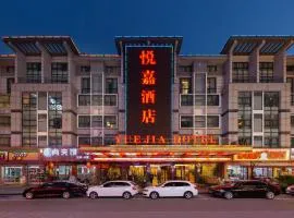 Yiwu Yuejia Business Hotel, hotell i Yiwu