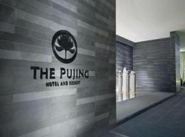 Foto do Hotel: Fujian Pujing Hotspring Hotel