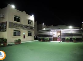 รูปภาพของโรงแรม: Qatar youth hostel