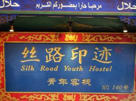 Hotel kuvat: Xi'an Silk Road Hostel