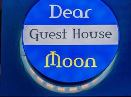 Hotelfotos: Guesthouse Dear Moon