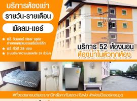 Hình ảnh khách sạn: Nongjok Apartment