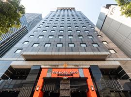APA Hotel PRIDE Akasaka Kokkaigijidomae, ξενοδοχείο στο Τόκιο