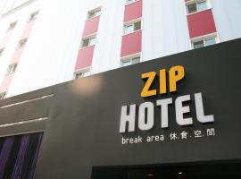 Hotel Photo: ZIP Hotel