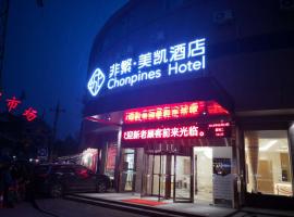 होटल की एक तस्वीर: Chonpines Meko Hotel