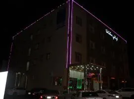 شقق ليالي سكنانا للشقق المخدومة